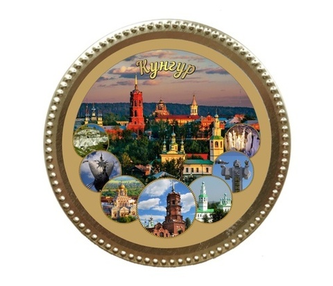 Урал Сувенир - Кунгур медаль шоколадная №0001