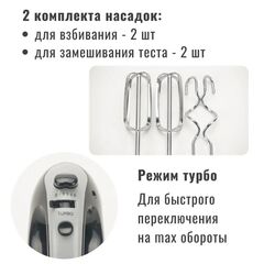 Миксер ручной, TDM, Зевс 2, 300 Вт, 5 скор, турбо реж, 2 комплекта насадок, чер