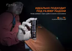 Фонарь Fenix ​​PD25R 800lm аккумуляторный