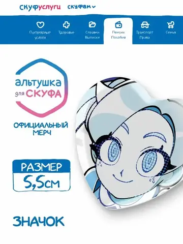 Значок сердце 