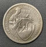 K15908 СССР 1933 20 копеек K15908 СССР 1933 20 копеек