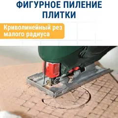 Пилки для лобзика по плитке ПРАКТИКА тип T150DIO 76 х 50 мм, криволинейный рез, АЛМАЗНЫЕ ( (790-427)