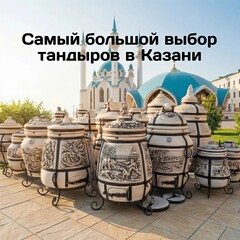 ТАНДЫР «Походный»