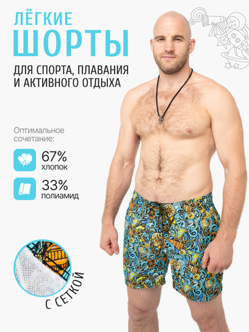 Шорты «Это Романтика!»