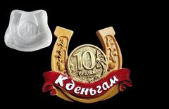 Силиконовый молд Подкова 