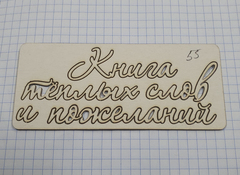 Вырубка из пивного картона 1,2 мм, 1 шт.