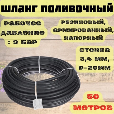 Шланг поливочный 