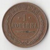 K11020 1914 1 копейка СПБ K11020 1914 1 копейка СПБ