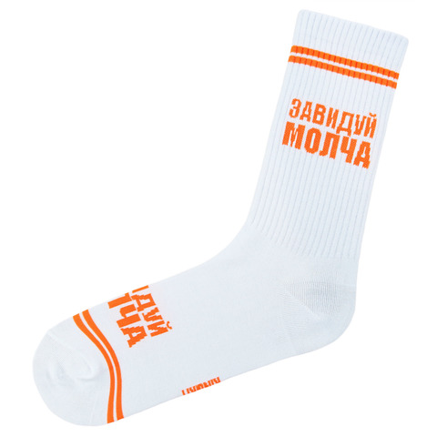 Носки с надписью Завидуй молча белые оптом
