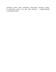 Бесплатный фрагмент