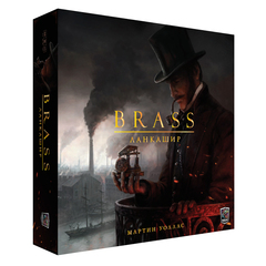 Brass. Ланкашир