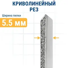Пилки для лобзика по плитке ПРАКТИКА тип T150DIO 76 х 50 мм, криволинейный рез, АЛМАЗНЫЕ ( (790-427)