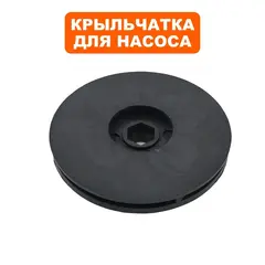 Крыльчатка QUATTRO ELEMENTI D300 (241-185-029)