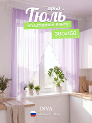 Тюль на кухню арка 300х150 см сиреневый