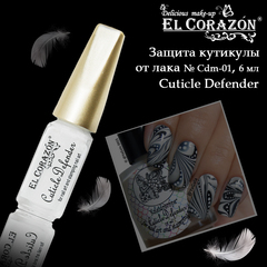 El Corazon Дефендер Cuicle Defender ср-во для защиты кутикулы  cdm-01 прозрачный 6мл (не ниже +1гр)