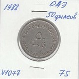 V1077 1988 Объединённые Арабские Эмираты 50 филсов V1077 1988 Объединённые Арабские Эмираты 50 филсов