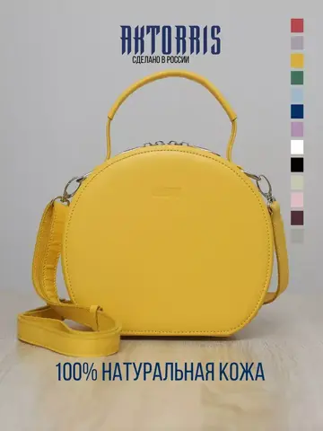 Сумка кожаная кросс-боди через плечо