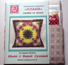 Набор для шитья ЛОСКУТНАЯ ПОДУШКА ЗАРЯ