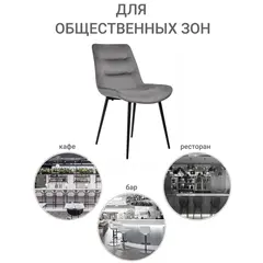 Стул Chester темно-серый