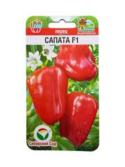 Перец сладкий Сапата F1 (Сибирский Сад)