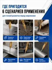 Кернер КОБАЛЬТ автоматический, 2.4 х 127 мм, материал рукоятки сталь+медь, стержень хром-ванадиевый (916-431)