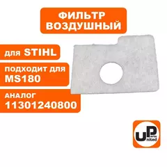 Фильтр воздушный UNITED PARTS для STIHL MS180 11301411701 (90-0660)