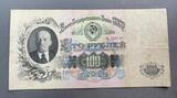 K16469 1947 СССР 100 рублей K16469 1947 СССР 100 рублей