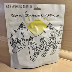 Макароны по-флотски в zip пакете 'Спецдеталь', 120г ♦ Одна большая порция