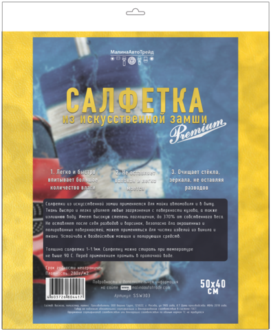 Салфетка не перфорированная 40x40, 210г