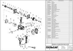 Корпус статора ПУЛЬСАР ДЭ1600 (916-608-022)