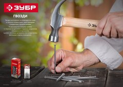 ЗУБР ГОСТ 4029-63, 32 x 2.5 мм, цинк, 100 г, толевые гвозди (305216-25-032)