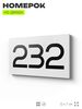 Номер на дверь 232, табличка на дверь для офиса, квартиры, кабинета, аудитории, склада, белая 120х70 мм, Айдентика Технолоджи