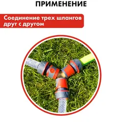 Штуцер для шланга QUATTRO ELEMENTI соединитель БРС папа - тройник, латунь (246-326)