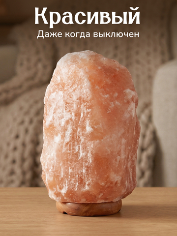 Светильник 