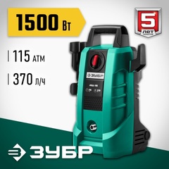 ЗУБР 115 Атм, 1500 Вт, мойка высокого давления, пистолет МИГ-180 (АВД-115)