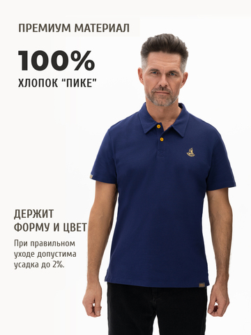 Поло тёмно-синего цвета мужское