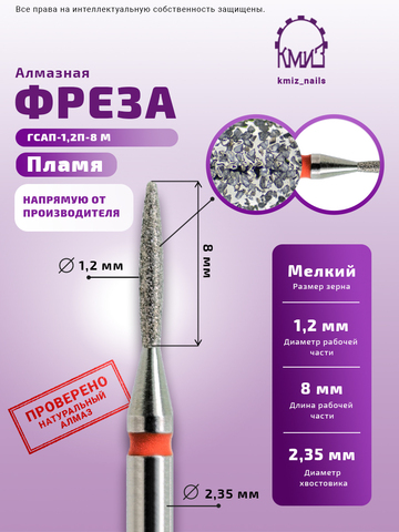 856.104.243.080.012 - пламя красное