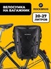 Картинка велосумка Rockbros AS-002 черный - 1