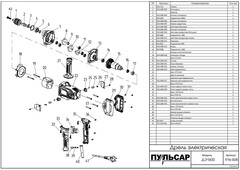 Щеткодержатель ПУЛЬСАР ДЭ1600 (916-608-023)