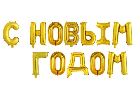 Шар К Надпись 
