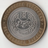 БМ194 Россия 2007 10 рублей Республика Хакасия СПМД UNC БМ194 Россия 2007 10 рублей Республика Хакасия СПМД UNC