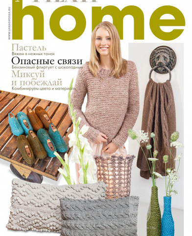 Журнал Home 62 (Lana Grossa)