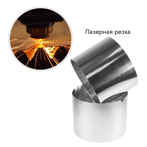Форма для выпечки, кольцо d=24 см h=10 см