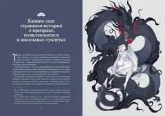 Loputyn: Проклятые души. Легенды из Японии, Китая и Кореи (Б/У)