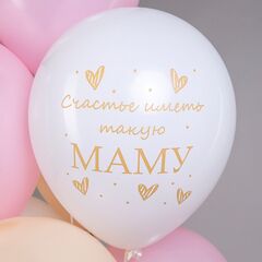 Шар БК 12''/30 см, Любимой мамочке! Пастель шелк, 2ст. 2цв. 5 дизайнов, 25 шт.