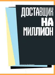 Журнал 