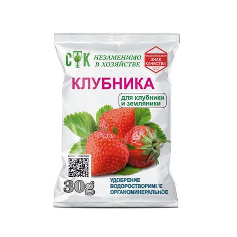 Удобрение органоминеральное для клубники, 30г (СТК) 69-8-416