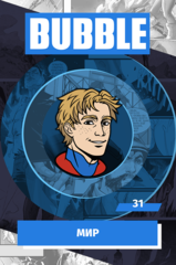 Металлический значок "BUBBLE #31: МИР"