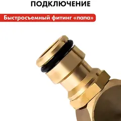 Штуцер для шланга QUATTRO ELEMENTI соединитель БРС папа - тройник, латунь (246-326)