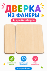 Дверка